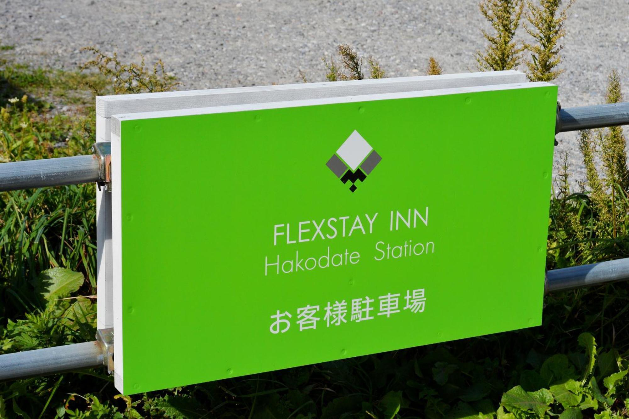 Flexstay Inn Hakodate Station Exterior photo